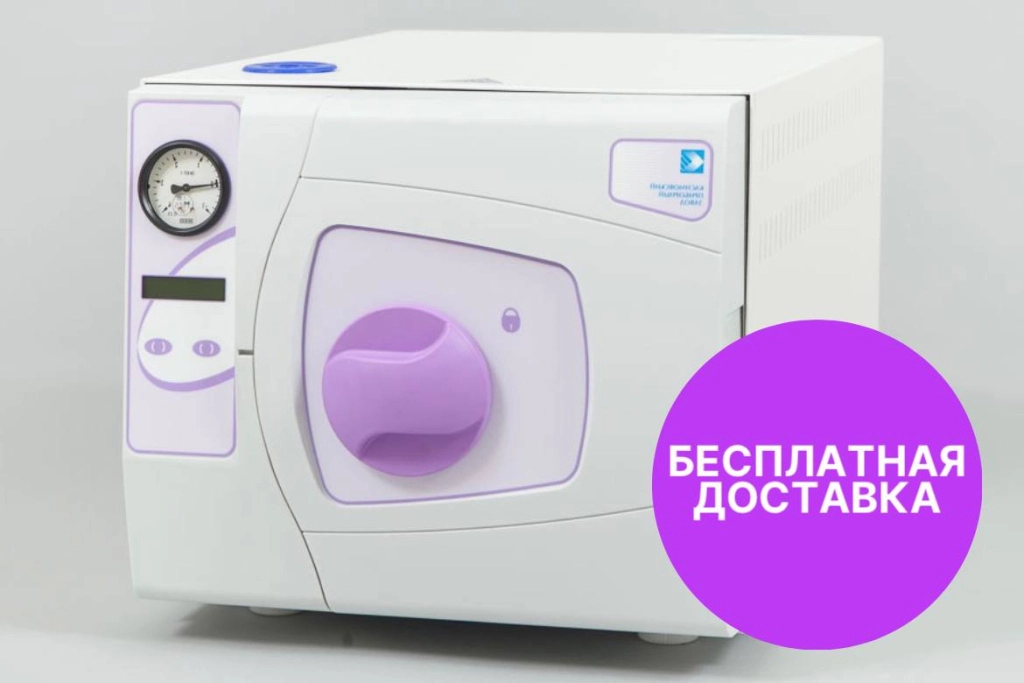Автоклав медицинский стерилизатор ГКа-25 ПЗ (05)